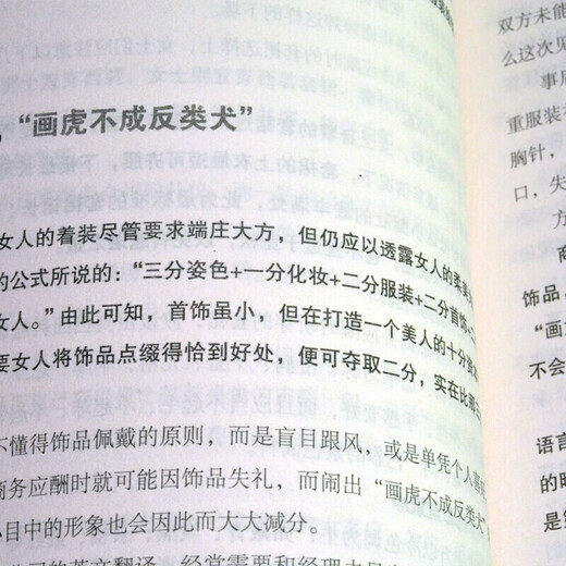 [Xinhua Geuthesine Edition Sortie rapide] [Édition authentique] Full 2 ​​volumes] Les règles cachées de Dîner chinois Conversations sociales de style chinois et les communications interpersonnelles et les livres réussis authentiques pour apprendre la socialisation pendant une demi-vie sans se soucier de la scène SN9719 3 volumes] Conversations de scène + Wisdom de la communication + Règles Hidden SN9719 3 Volumes] Conversations de scène + Wisdom of Communication + Hidden Rules Rules