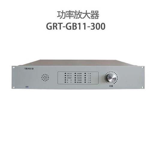 Beida Jade Bird Power Amplifier GRT-GB11-150/300/600 Broadcast Power Amplifier Broadcast Power Amplifier GRT-GB11-150W