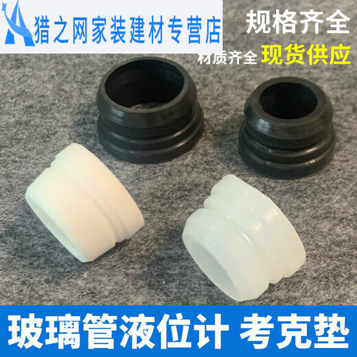 Junmo glass tube liquid level gauge gasket stainless steel test gasket water level gauge silicone ring sealing ring silicone rubber 25 silicone 5 pcs