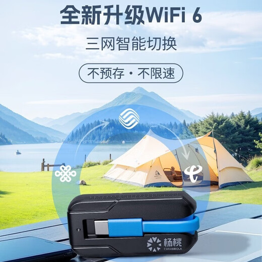 Carambola portable wifi three-network universal wireless router card-free mobile Unicom Telecom portable 4G router high-speed accompanying network national general traffic 2025 model equipment + free 1500G/7 days