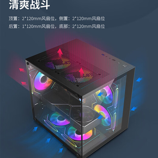 JD Logistics Sea View Room Computergehäuse ohne A-Säule E-Sports Game Host-Gehäuse (M-ATX-Motherboard/240 Wasserkühlung/7 Lüfterpositionen) weiß + 3 vordere und 2 umgekehrte Prismen und 4 Pro-Lüfter