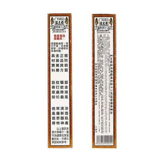 Tiger brand Hong Kong and Macao original imported tiger brand active oil Hong Kong tiger brand cervical and lumbar spiritual oil Hong Kong original imported from Hong Kong