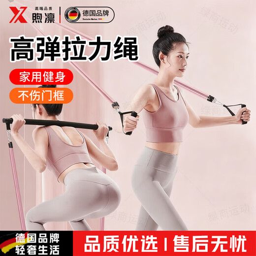Xulin German tension rope fitness open back elastic belt door tensioner open shoulder training back and chest artifact home fitness equipment entry-level Pilates bar 11-piece set upgraded anti-breakage 80 pounds simulation fitness 75 strength