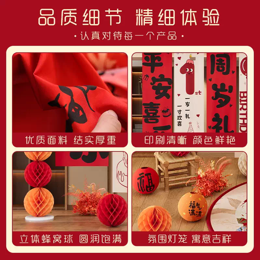 Yusen Yilongbao's first birthday decoration background wall hanging cloth scene baby girl atmosphere sense boy's birthday 3-year-old happy hanging cloth 01 package + national style carpet + standard 18