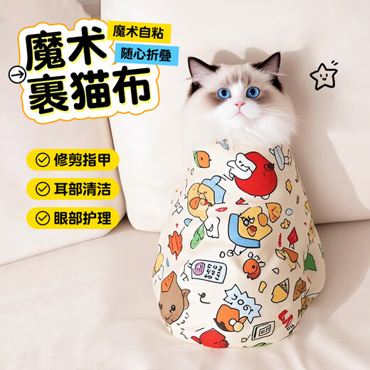 HuanChong.com pet wrap cat cloth bag cat self-adhesive cat wrap 100-stick fixator nail clipper anti-scratch anti-run magic artifact