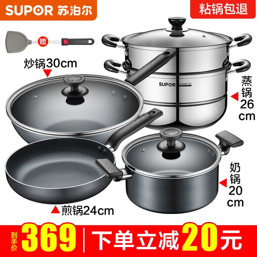 SUPOR pot set kitchen non-stick frying pan flat-bottomed frying pan soup pot household set pot combination gas induction cooker universal four-piece set wok + frying pan + soup pot + steamer