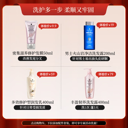 Schwarzkopf Golden Nourishing Instant Soft Essential Oil Set (Essential Oil 75ml*2) (Hair Care Essential Oil, No-Rinse Nourishing, Anti-frizz)