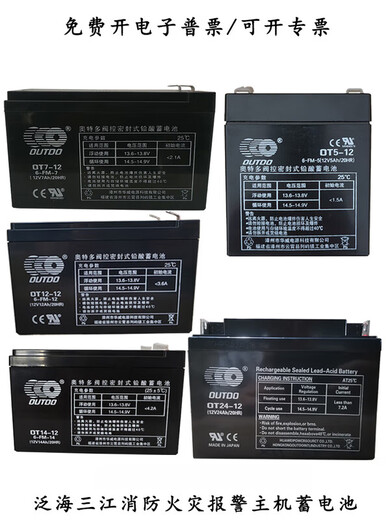 Brand new Panhai Sanjiang combustible gas fire alarm controller fire host backup battery emergency power supply OT5-12/12V5AH size 90*70*100mm