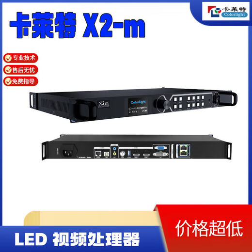 Colorite two-in-one video processor/X12/X7/X6/X4m full-color LED display HD a35 (1 network interface playback box) black
