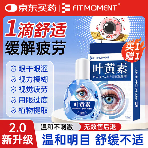 FIT MOMENT Lutein Eye Drops Non-Eye Drops Relieve Fatigue Dry Eyes Blurred Vision Healthy Solution for Staying Up Late and Playing with Mobile Phones