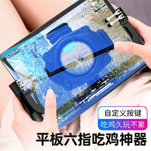 FANCYCHIC Delta action peripheral six-finger IPad tablet chicken-eating artifact Peace Elite gun pressure auxiliary game controller 2025 new four-finger tablet controller upgraded sensitivity free two anti-sweat finger gloves + two button contacts + gun pressure sensitivity