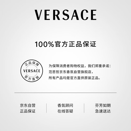 Versace (VERSACE) Hou Minghao same style women's perfume 30ml holiday birthday gift for girlfriend heart-warming fig