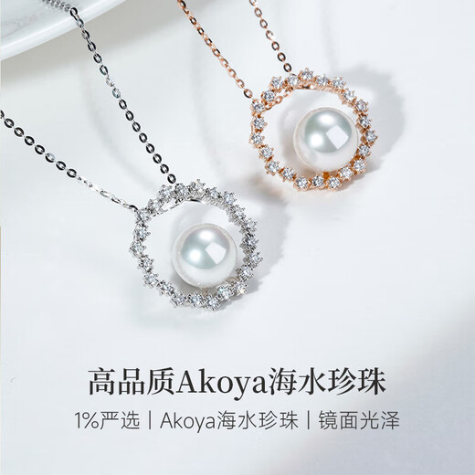 Koshan Jewelry Akoya Seawater Pearl Necklace 18K Gold Pearl Pendant Birthday Gift for Wife Rose 18K Gold Pearl 88.5mm