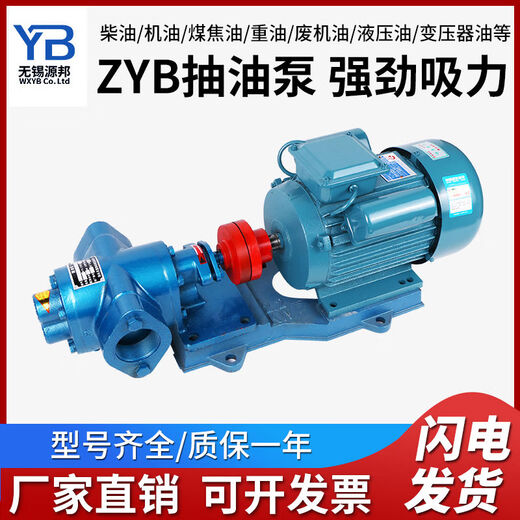ZYB齿轮泵大流量高粘度液压齿轮泵自吸耐磨耐高温齿轮泵总成小型 380VZYB-13544KW48毫米接头