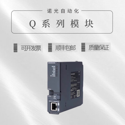 Mitsubishi Q Q173HCPU