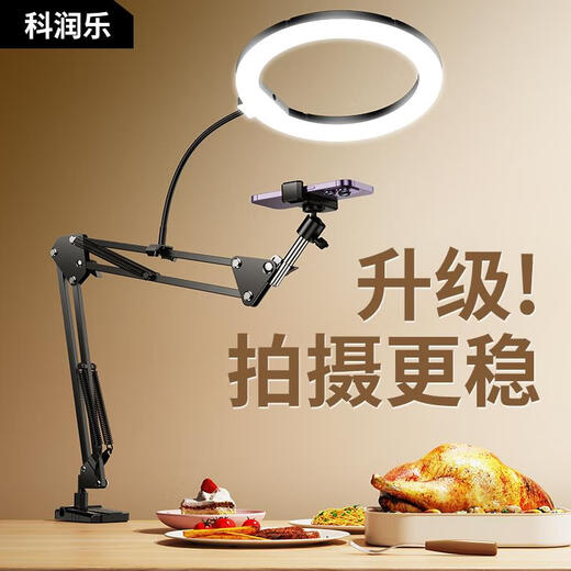 RENOVO2025 mobile phone bracket live broadcast with fill light for overhead shooting new shooting beauty lamp complete set desktop carbon steel cantilever overhead shooting bracket + remote control