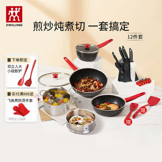 Zwilling pot set non-stick wok frying pan enamel cast iron pot soup pot steamer kitchen complete set New Year gift Now Plus 13-piece set