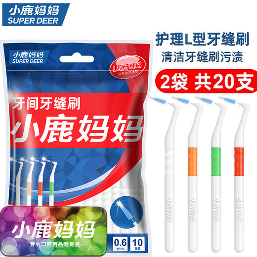 Xiaolu Mama fine tooth interdental cleaning brush imported super fine ssss*20 pack L-shaped interdental brush directly attacks deep-seated tartar