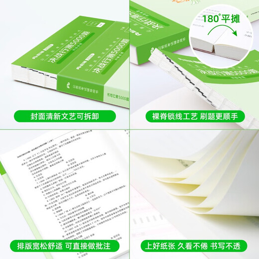 粉笔公考2026国考决战行测5000题10本套国家公务员考试用书题库考公教材公务员考试2026