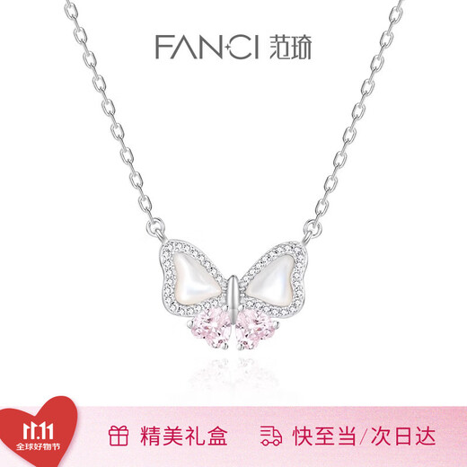 Fanci Fan Qi Streaming Butterfly Necklace Women's Light Luxury High-end Gift Birthday Gift for Girlfriend, Best Friend, and Relatives
