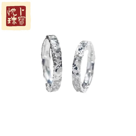 Yuebu 2025 Qixi Festival Gift Quality Platinum Crushed Ice Ring for Women Crushed Ice Imitation Platinum Light Luxury Ring Designed Crushed Ice Platinum Ring for Women / Closed Remarks Circle Slogan or Contact Customer Service