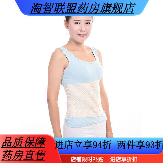Universal Breathable Belly Belt Fully Elastic Corset Waist Fixing Belt Surgical Postpartum Belly Belt Adjustable Tightness M
