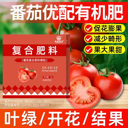 Special fertilizer for tomatoes, organic fertilizer for tomatoes, organic fertilizer for potted vegetables, agricultural vegetables, cherry tomatoes compound fertilizer, 100 packs (individually packaged) - with trial pack
