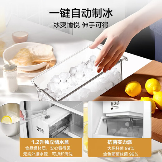 Midea 437L cross-door refrigerator 60 cm ultra-thin embedded sterilization and odor-free automatic ice making first-level energy efficiency air-cooled frost-free trade-in MR-460WUSPZE national subsidy