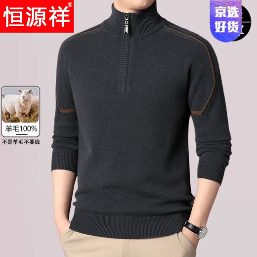 Hengyuanxiang light luxury high-end wool sweater men's wool half-high zipper collar middle-aged winter thickened cashmere knitted sweater starry sky gray 165/M (recommended 100-120 Jin Jin equals 0.5 kg to wear)
