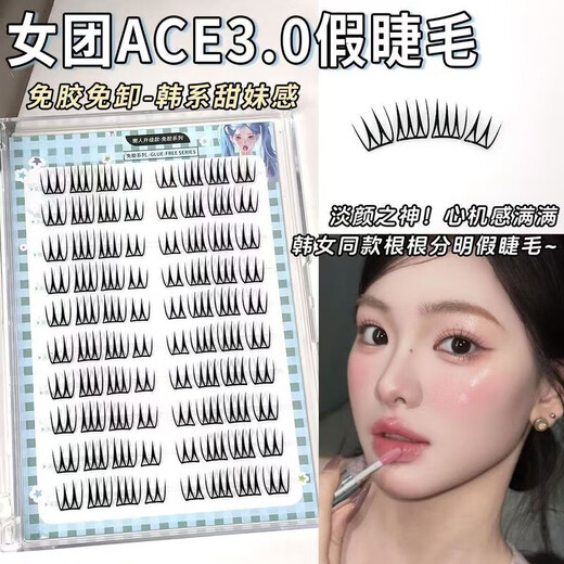 Eyelashes Korean girl group 3.0 girl group same style glue-free and no-removal U-shaped false eyelashes small sheets Korean moms commercial toilet paper glue-free 3.0 Korean girl group style 10 rows + golden feather tweezers