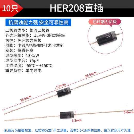 ZAVE rectifier diode straight plug HER208 straight plug (10 pieces)
