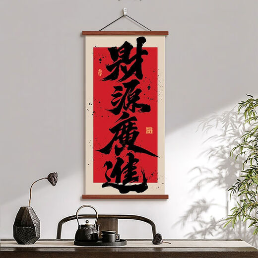 
Three-common tigers and eight directions Laicai study room tea room decoration paintings B&B entrance hanging painting style and water rise new Chinese style Chinese trend Zen 12529 Caiyuan Guangjin E width 30CM * height 60CM red rosewood hanging scroll high-definition oil canvas black oil canvas picture solid wood scroll oil canvas