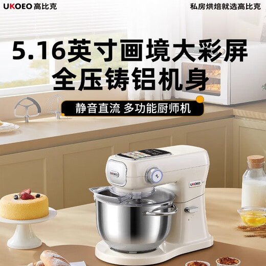Gobic 007 chef machine multi-functional household small dough mixer kneading machine cooking machine off-white