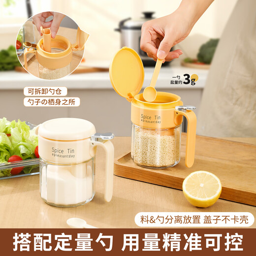 Light luxury seasoning jar salt jar sealed moisture-proof glass jar kitchen household seasoning box bottle quantitative seasoning bottle off-white free spoon 400ml