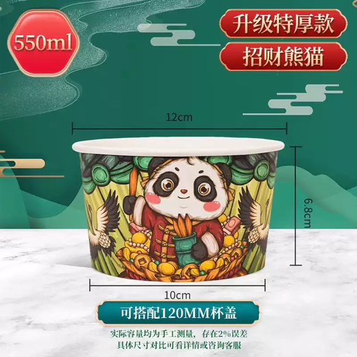 Yihao disposable paper bowl instant noodle lunch box food grade packed lunch home picnic disposable tableware set whole box batch thickened Lucky Panda 550ml 100 pieces - small