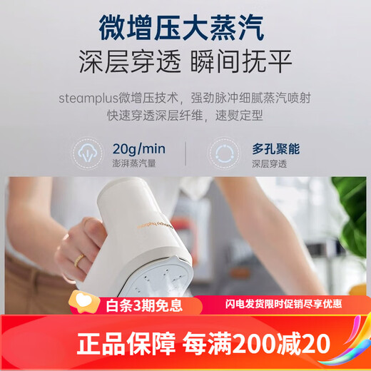 Morphyrichards Morphyrichards Handheld Garment Steamer Household Small Steam Iron Multifunctional Ironing Artifact Portable Steam Iron Coconut Milk White (MR2033)