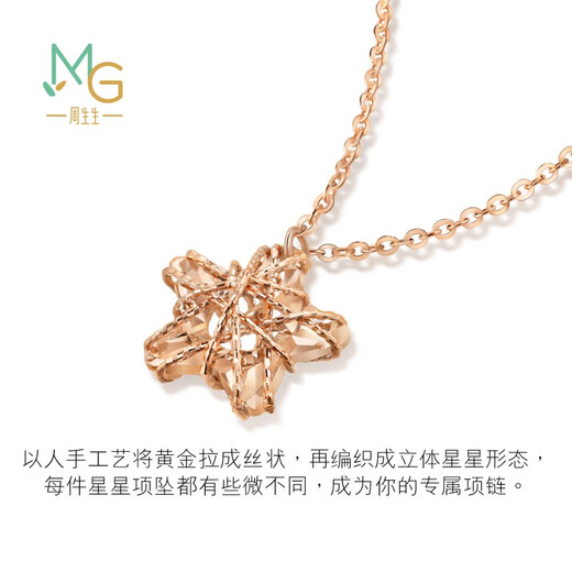 Chow Sang Sang 18K rose gold Yong series star-shaped color gold pendant necklace for women 91600N 45 cm