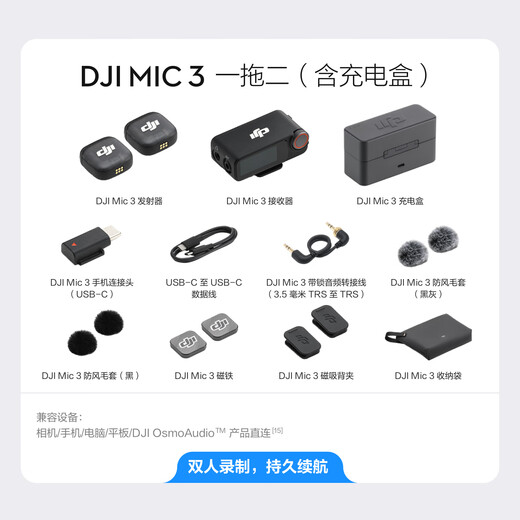 DJI new product DJI Mic 3 advanced mini wireless microphone interview live vlog video recording lavalier microphone Bluetooth direct connection to mobile phone camera noise reduction radio microphone one for two (including charging box) Apple 15-17 series + Android + camera