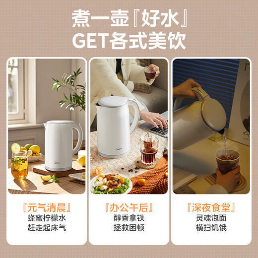 Midea electric kettle food-grade 316L stainless steel double-layer seamless integrated inner tank anti-scalding kettle price guarantee 11.11 1.7L automatic smart power off SH17M301PRO