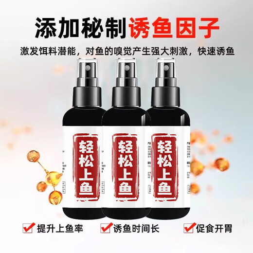 Sheng Nan Guo Zhi Liang Easy to catch fish fish attractant crucian carp, grass, silver carp, bighead carp, tilapia bait nesting material concentrated additive easy to catch fish 100ml