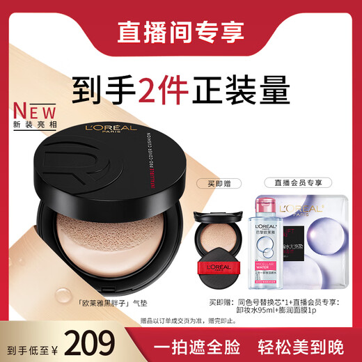 L'Oreal Black Fat Cushion Foundation 240 natural, healthy, long-lasting, non-removing makeup concealer and oil control birthday gift