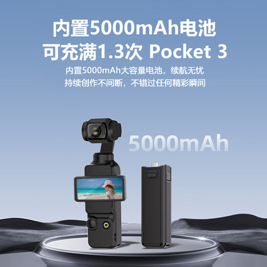 Shiqifan is suitable for DJI DJI Pocket3 battery life handle 5000mAh charging handle osmo pocket camera Pocket3 accessories Pocket3 sports camera battery life handle