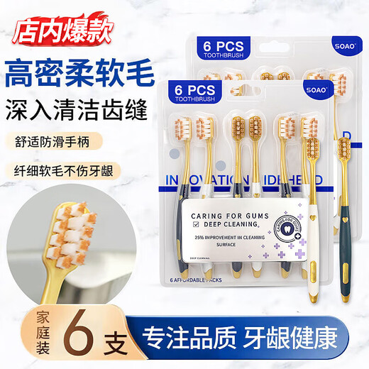SOAO wide head oral care adult travel toothbrush soft and medium hard bristles soft silk light brush family set for men and women