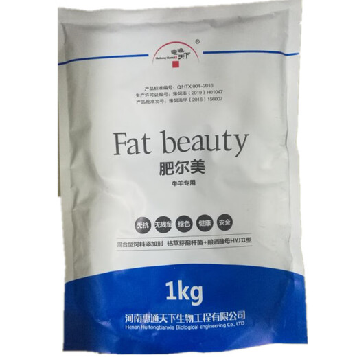 Hui Niu Sheep Fertilizer Ermei Small Material Beef Cattle and Sheep Fattening Special Premix Feed Additive for Pig Fattening