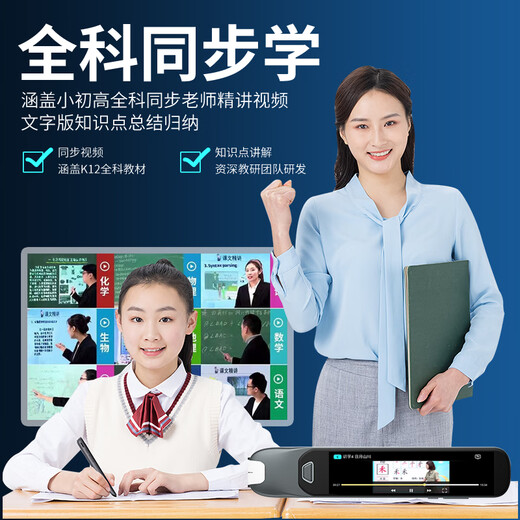 Alpha School Notes Star English Reading Pen Primary School Junior High School High School Synchronous General Scanning Learning Pen Dictionary Pen Latest Version 2025 Translation Pen High School English Learning Machine Reading Machine Scanning Pen 512G Starry Sky Gray Top with New Product T90 High-speed Operation