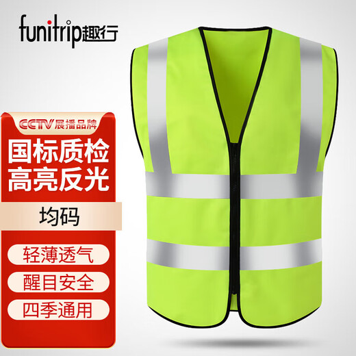 Quxing Reflective Vest, Labor Protection Reflective Clothing, Zipper Fluorescent Yellow and Green Vest, Safety Warning Duty Cycling Safety SN590, Essential for Vehicle Inspection, National Standard Zipper Reflective Clothing