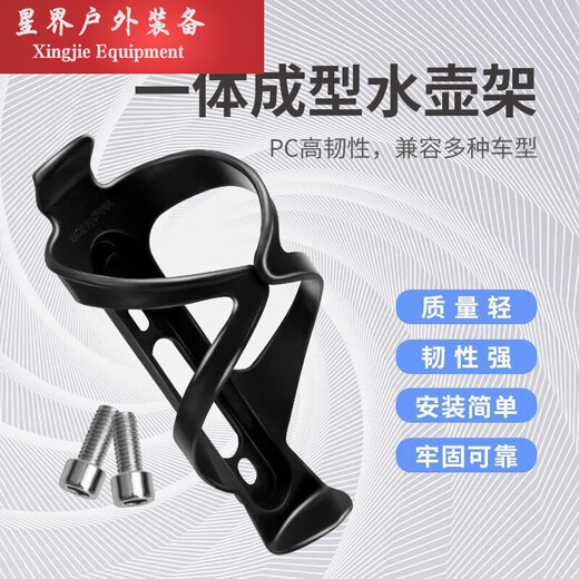 Kaooseen aluminum alloy bicycle water bottle rack mountain bike water cup holder road bike water rack universal cycling equipment accessories PC water bottle rack black + tools