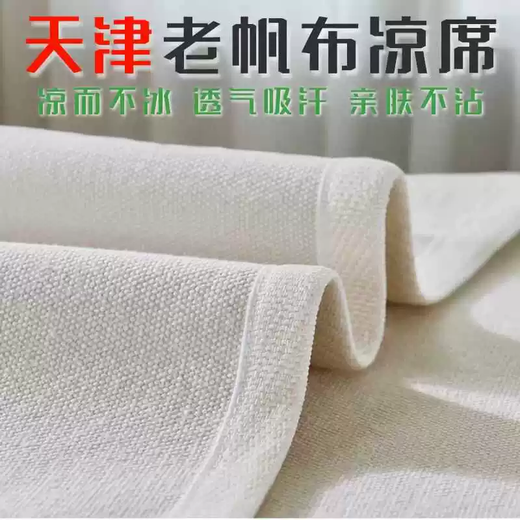 Yusenyi old canvas mat pure cotton extra thick dense old coarse cloth traditional mat baby summer mat canvas bed pink four leaves extra thick 0.9mx2m single bed mat