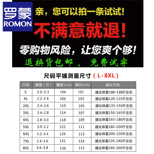 罗蒙工装运动裤男休闲长裤直筒大码胖子卫裤爸爸肥佬加绒加厚裤子男裤 9928春秋款：黑色 XL