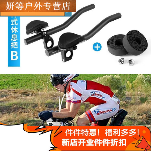 Ayub road bike resting handlebar bicycle handlebar mountain bike aluminum alloy one-piece racing handlebar cover adjustable auxiliary handlebar split resting handlebar B + black handlebar tape